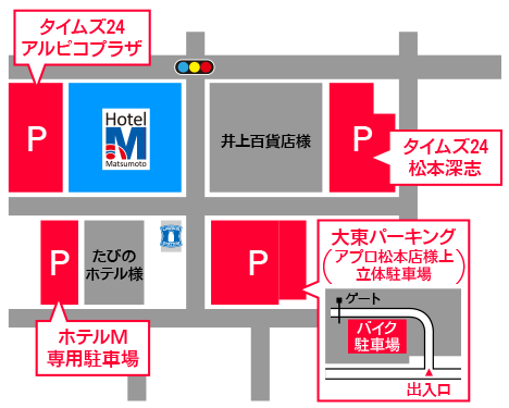 駐車場案内