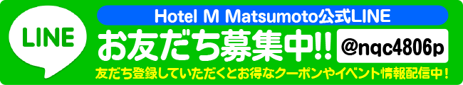 LINE＠お友だち募集中