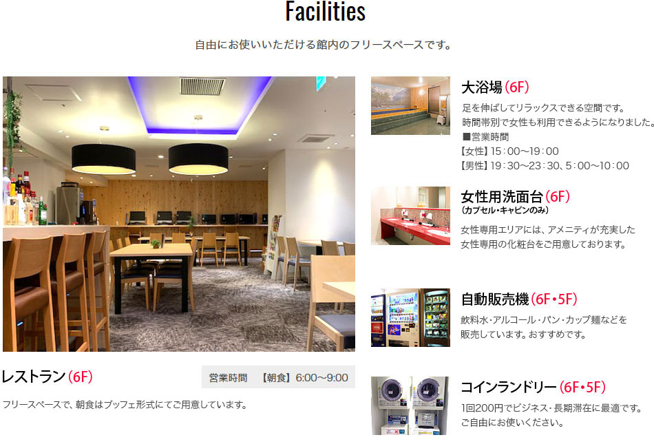 Facilities 自由にお使いいただける館内のフリースペースです。