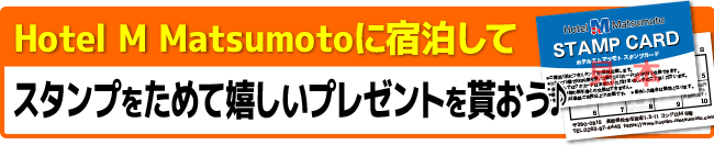 お得なスタンプカード