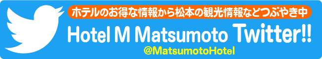 Hotel M 公式Twitter